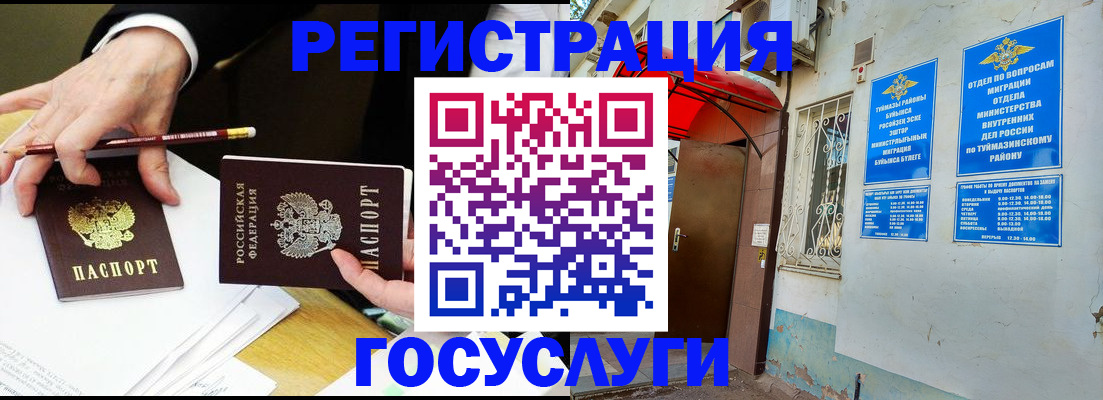 регистрация для дет. сада в Беслане